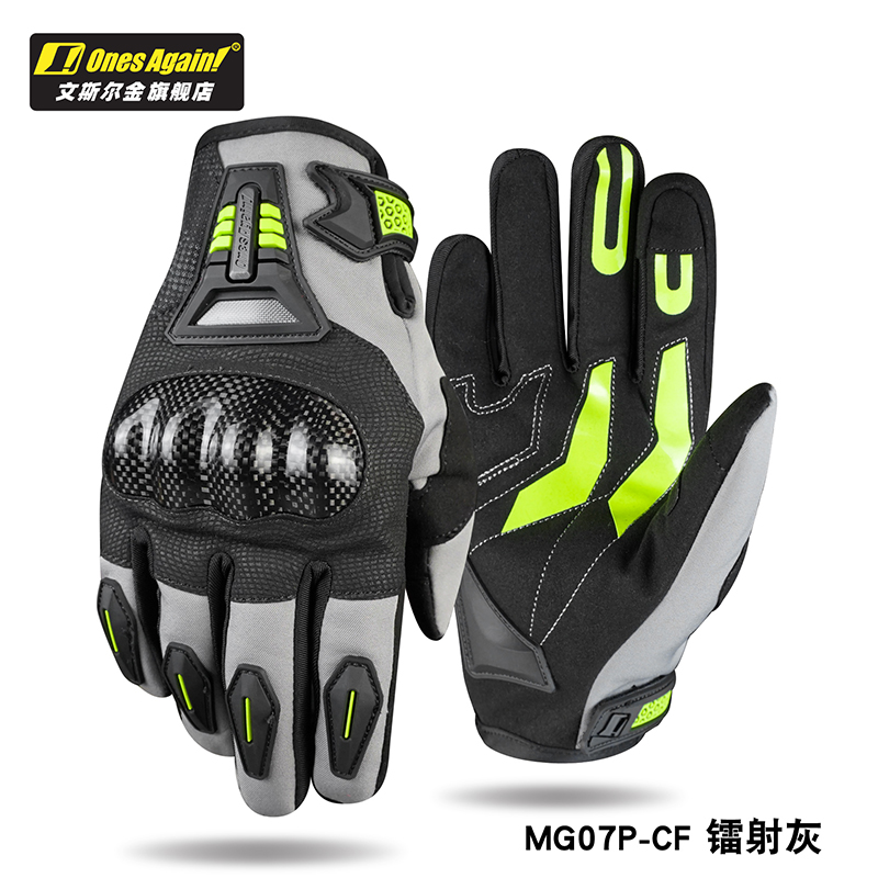 MG07P-CF Four-season Commute Carbon Fiber Waterproof Warm Riding Protective Gloves Lightning Demon Armor